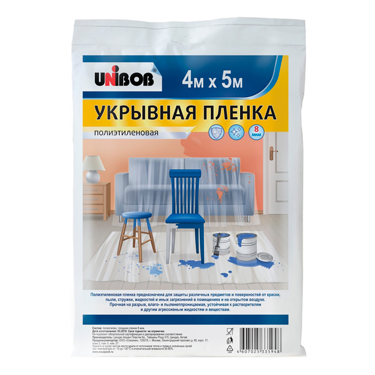 Что такое пленка укрывная?